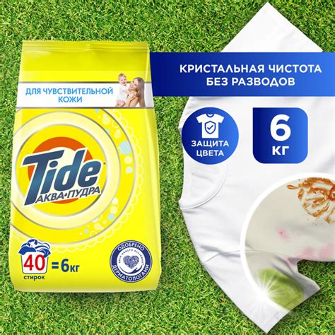 Порошок стиральный Автомат Tide Для чувствительной кожи 40 стирок 6 кг ...