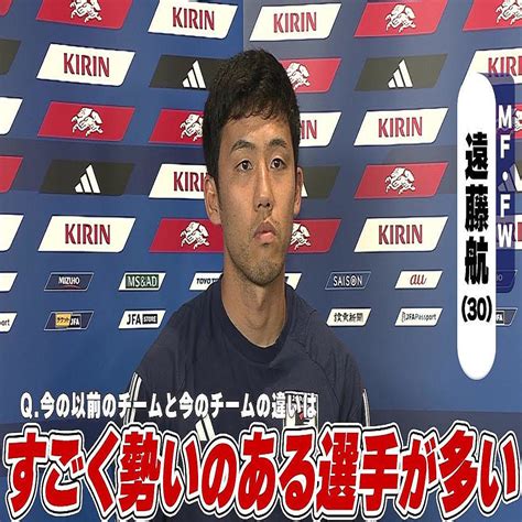 【サッカー日本代表】遠藤航 ペルー代表を警戒「普段南米でやっているので、色々なシステムや戦術を持っているチーム」 2023年6月20日掲載