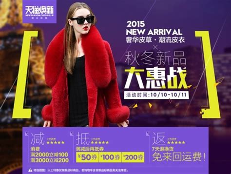 天猫冬上新承接页报头zhifeel 站酷zcool