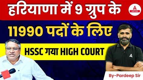 Breaking News Hssc Cet Group C Update Haryana Group C Exam