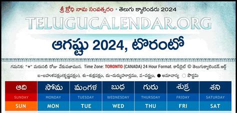 August 2024 Telugu Calendar With Holidays Carly Crissie