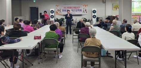 연수구 옥련2동 ‘찾아가는 시니어 마을예술단 콘서트 미디어생활