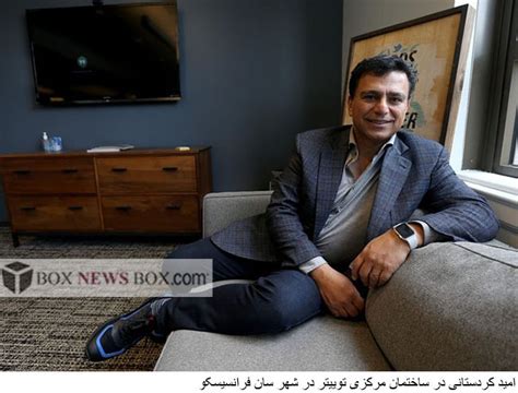 Personal Life of Omid Kordestani, Executive Chairman at Twitter - Page ...