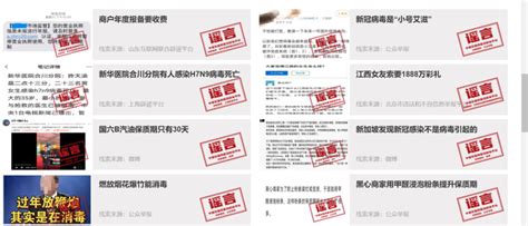 25万余条谣言被标记！中央网信办举报中心持续开展网络辟谣标签工作 周到上海