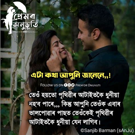 100 Emotional Assamese Quotes Assamese Whatsapp Status Best