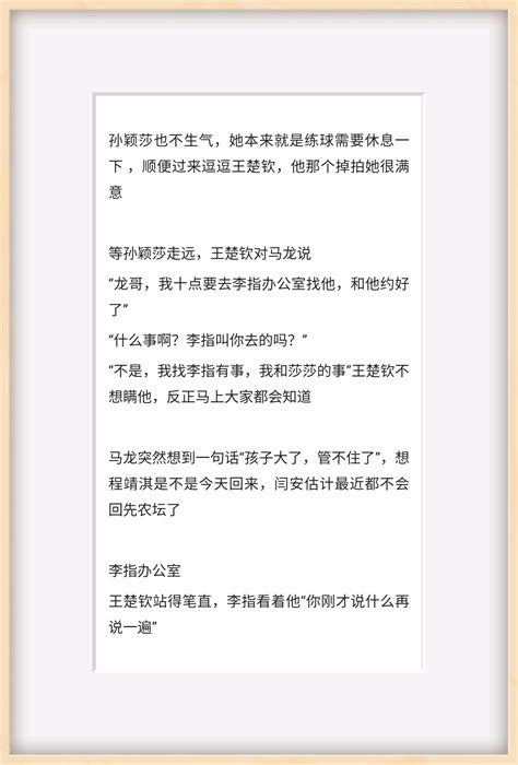 她和他的故事开始告白篇（三）———莎头同人文 哔哩哔哩