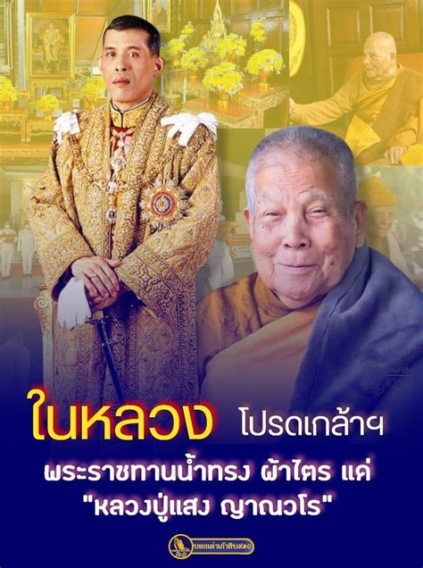 Daily Thailand รทวตอยางเรว on Twitter RT zukisa 1996 ในหลวง