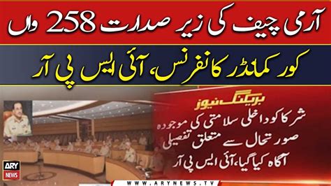 COAS Asim Munir Chaired 258th Corps Commanders Conference ISPR YouTube