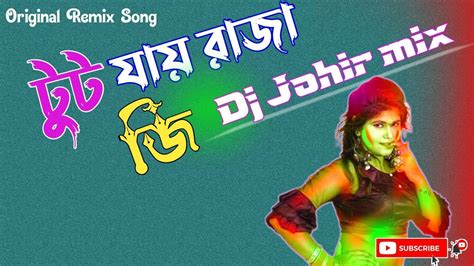 Palang Sagwan Ke Tut Jai Raja Ji Dj Johir Mix Vhojpuri Dance Song