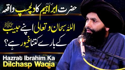 Hazrat Ibrahim Ka Waqia Story Of Hazrat Ibrahim Allama Hassan Raza