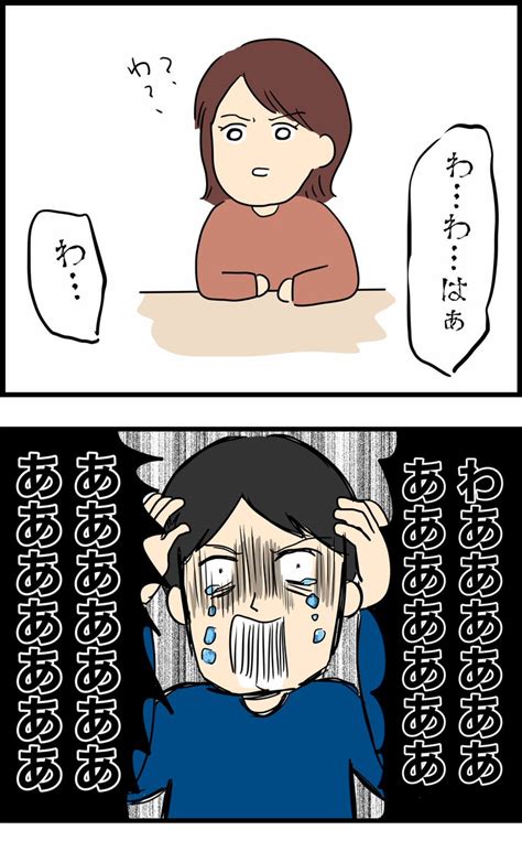 「旦那の浮気を暴いた話44 」 人間まおの漫画