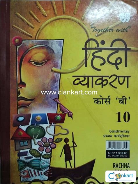 Buy Hindi Vyakaran Class 10th By Rachna Sagar Book In Excellent Condition At