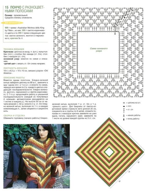 Diagrama Patron De Poncho A Crochet