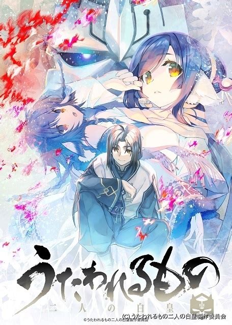 「うたわれるもの」最終章、white Fox制作で22年7月放送 藤原啓治さんが演じたハク役を利根健太朗が担当 ニュース アニメハック