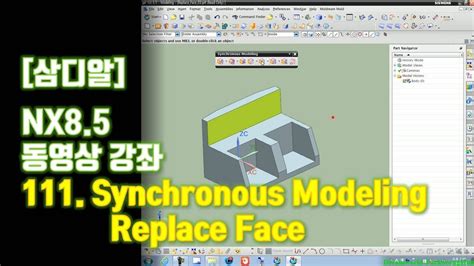 Nx Modeling Synchronous Modeling Replace Face Youtube