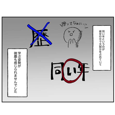 「先に入った私が上」未経験のクセにプライド高く…失敗の責任をなすりつけるモンスター同僚に読者も激怒！｜infoseekニュース