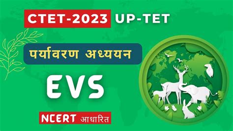 Ctet 2023 Online Exam Uptet 2023 Environmental Studies Evs Class