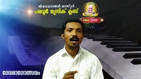 PRAVACHAKANMARE PARAYU BIJU YouTube