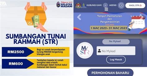 str permohonan baharu sumbangan tunai rahmah