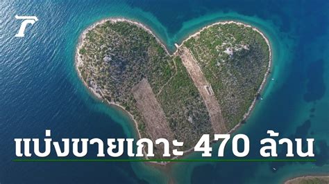 Croatia sells "Heart-shaped island" 470 million baht - News Directory 3