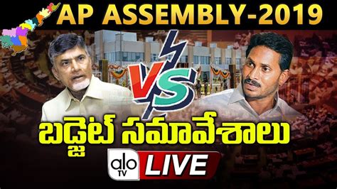 Live Ap Assembly Budget Session Live Ys Jagan Vs Chandrababu