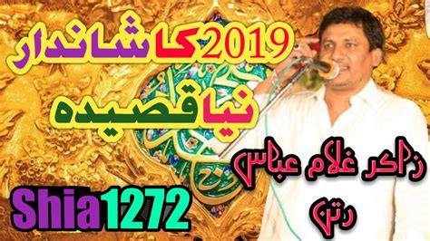 Zakir Ghulam Abbas Ratan 2019 New Ending Qasida Youtube