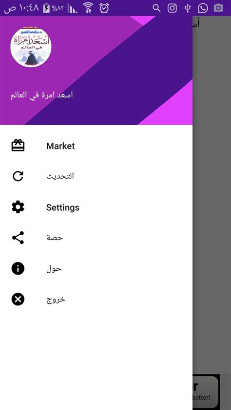 اسعد امراة في العالم Apk للاندرويد تنزيل