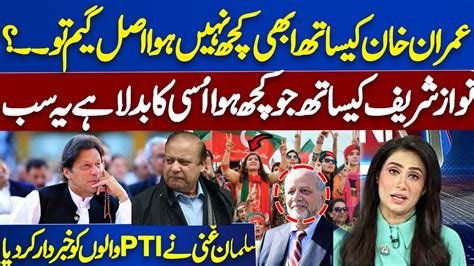 Salman Ghani Ny Pti Walon Ko Khabardar Kar Diya Asal Game To Ab