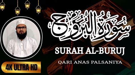 Surah AL Burooj THE GREAT STAR Full With Arabic Text YouTube