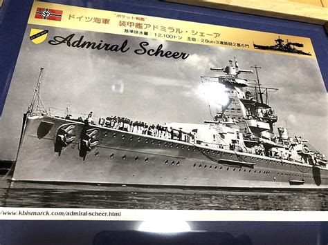 Yahooオークション 送料込み）ドイツ大海艦隊の艨艟 ⑦装甲艦アドミ