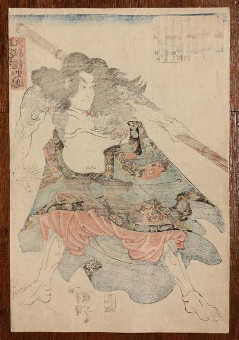 浮世絵 歌川国芳 真作 九紋龍史進 極美品 江戸期 木版画 錦絵 刺青 入墨 水滸伝 中国検 芳年 北斎 河鍋暁斎 通俗水滸伝豪傑百八人之