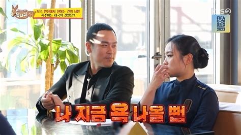 정지선 연봉 8천품위유지비 요구 직원에 욕 나올 뻔 “네 매장 차려”당나귀 귀 어제tv 손에 잡히는 뉴스 눈에