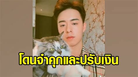 ศาลสิงคโปร์สั่งจำคุก ปรับ 8 หมื่น หนุ่มสิงคโปร์โชว์สยิวใน Onlyfans