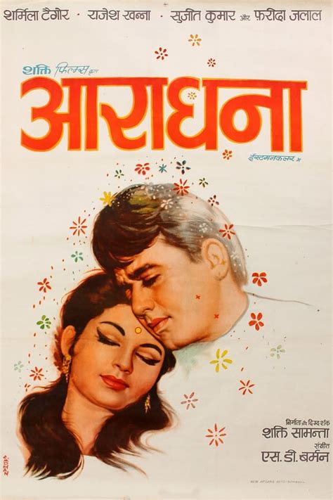 Aradhana (1969) — The Movie Database (TMDB)