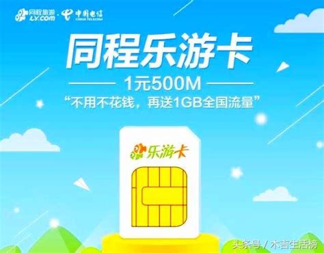 中國電信推出新套餐：月租9元，不用不花錢，再送1gb全國流量！ 每日頭條