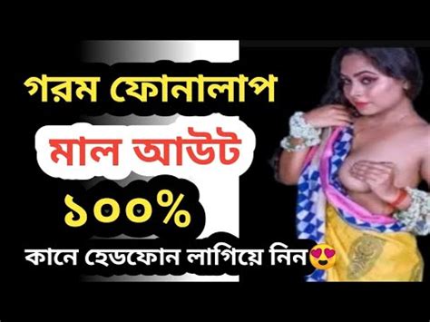 গর ম ফন আলপ শনলই ম ল আউট ১০০ Kharap Kotha Dhada Real Value