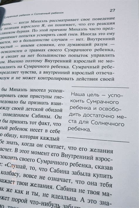 Книга Ребёнок в тебе должен обрести дом