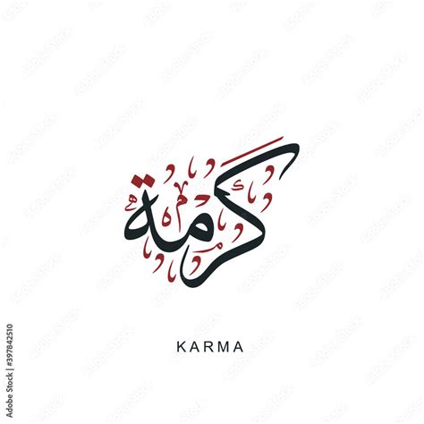 Arabic Calligraphy Thuluth Style Of An Arabian Female Name Karma