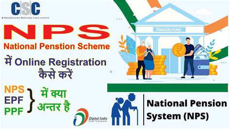 CSC VLE NPS Pension Scheme Me Registration Kaise Kare YouTube