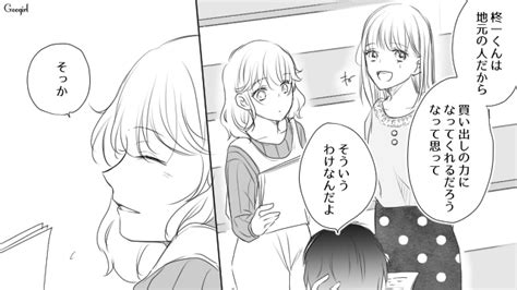 【恋愛漫画】彼氏と女友達と3人でお泊まりしたら男女の友情を信じない理由【第6話】 女子力アップcafe Googirl