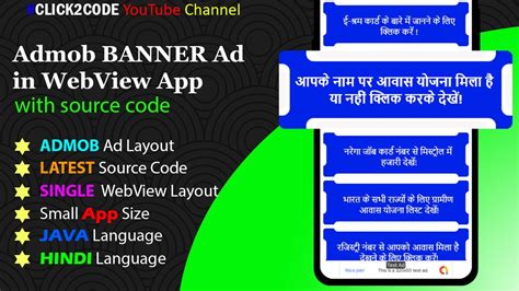 How To Create Admob Banner Ad In Webview App Admob Banner Ad Admob