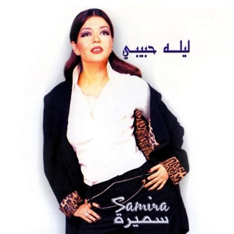 Samira Said سميرة سعيد Leila Habibi Lyrics And Tracklist Genius