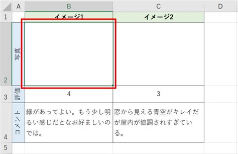 エクセルに画像を挿入する方法セルのサイズに合わせる方法など リテラアップで仕事効率化