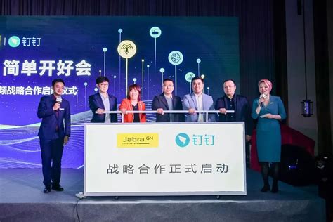 Jabra 携手钉钉打造高效视频会议解决方案，助力办公数字化加速升级 极客公园