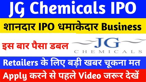 JG Chemical IPO JG Chemical IPO Review GMP Upcoming IPO March 2024