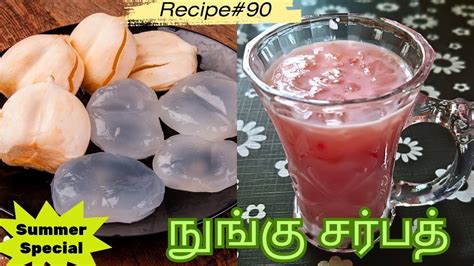 Nungu Juice Recipe In Tamil