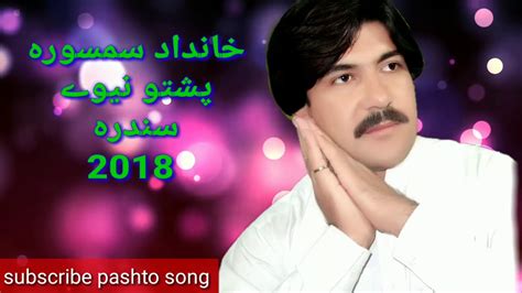 Khandad Samsor New Pashto Song 2018 Full Hd YouTube