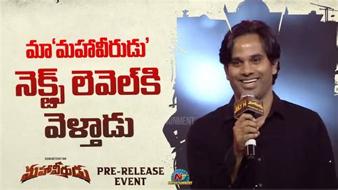 Director Anudeep Kv Speech At Mahaveerudu Pre Release Event