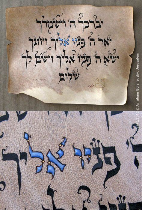 13 idées de Hebrew calligraphy calligraphie lettre hebraique hebraique