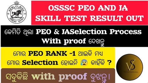 Osssc Peo And Ja Selection Process Osssc Peo Skill Test Result Out